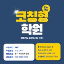 리더스종합학원 이미지