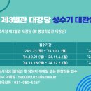 제3별관 대강당 이미지