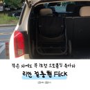 플릭 | 16개월 아기랑 외출이 편해진 이유, 리안 플릭 오토폴딩유모차 사용 후기