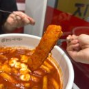 지옥떡볶이 | 5단계 불지옥맛 봉천동 매운 떡볶이 봉천본점 리얼 후기