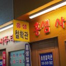 홍샘 이미지
