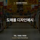 도매몰