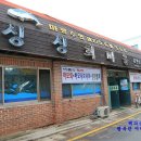 정남진 별미먹거리 티스토리
