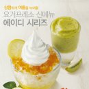 요거프레소 이미지