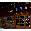 괴산올갱이 이미지