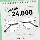 으뜸플러스안경인천도화점 이미지