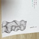 박달도서관 | 베스트펜 X 해피미영 작가님 젠텡글 원데이 아트 클래스 후기