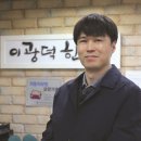 이광덕한의원 이미지