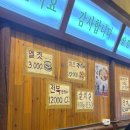 삼산회관 군산수송점 | 상록회관 연탄구이 군산수송점 내돈내산 후기