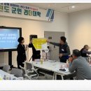 진도빌딩 | 퍼실리테이션으로 생각을 열고, 레크레이션으로 마음을 연다 [진도군 리더 대학]-소통 강사