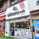 빵장수단팥빵천안청수점