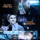 엠파이어 스테이트 ( Empire State 2013 ) 이미지