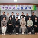 서울특별시새마을회 전북도민일보