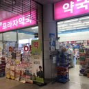 호암종로약국 이미지