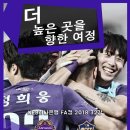 FC안양, 2018 KEB 하나은행 FA컵 4라운드(32강) 일정 이미지