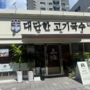 원당고기시장