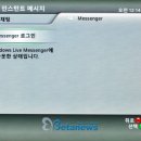 Xbox360에서 윈도우라이브메신저, 어떻게 사용하나? 이미지