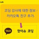 키즈앤로봇코딩 이미지