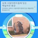 동상어린이집 이미지