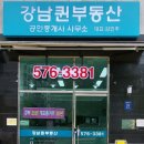 강남퀸공인중개사사무소 | 개포동 디에이치 퍼스티어아이파크 전세