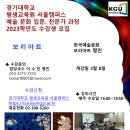 경기대학교 예술대학원 이미지