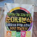 순아네 이미지