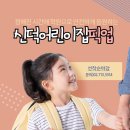 공덕초교병설유치원 이미지