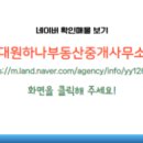 8949부동산공인중개사사무소 이미지