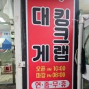 신항가보자대게