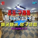 떼굴떼굴 당구클럽 이미지