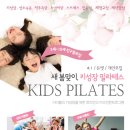 새봄필라테스