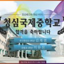 미사국제정상어학원