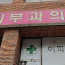 김용대피부과의원 이미지