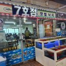 무안갯벌낙지 | 무안cc근처 맛집 무안 갯벌낙지전문점 7호점 후기