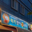 럭키회센타