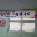 인천함박초등학교 이미지