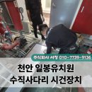 천안일봉유치원 - 8733 | 천안일봉유치원