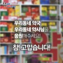 힘내라약국 이미지