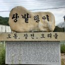 길평마을회관 이미지