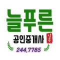 정윤희공인중개사사무소 네이버블로그