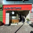 동일타워 앞 | 아몽즈커피 범일동일타워점 범일동 커피맛집 다녀왔어요