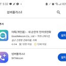 SKT 투넘버서비스｜넘버플러스Ⅱ 앱 사용 후기 &amp; 설정 방법