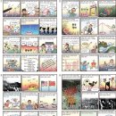 이원복의 먼나라 이웃나라 이미지