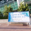 한인석 | [신흥지역 토크콘서트]글로벌인재의 조건 한양대편 후기