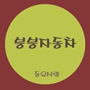 친절자동차공업사 이미지
