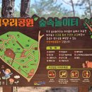 숲속하나몬테소리어린이집 이미지