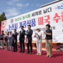 강경젓갈사업협동조합