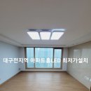 대현전기조명 이미지