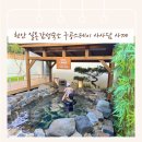 빌라 스테이 사계 | 천안 일본감성 신상 노천탕숙소 구공스테이 사사담 사계 아기랑 방문후기