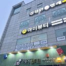 아미뷰티샵 - 순천시 | 대구 남구 대명동 피부샵 아미뷰티센터: 셀룩스프로 웨딩 신부 피부탄력관리 추천